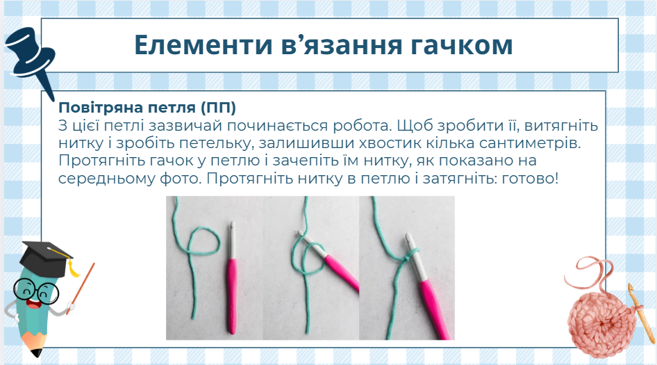 Презентація Технології 8 клас - зображення Skoln
