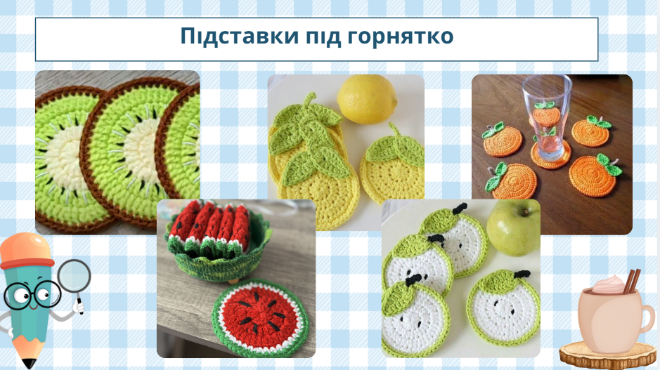 Презентація Технології 8 клас - зображення Skoln