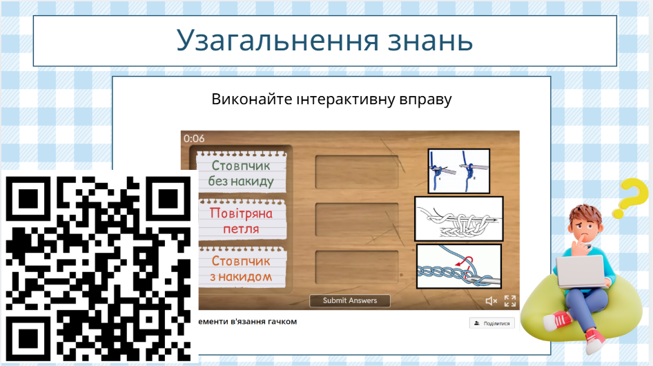 Презентація Технології 8 клас - зображення Skoln
