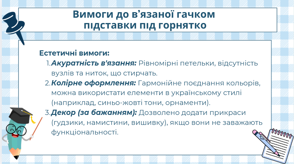 Презентація Технології 7 клас - зображення Skoln