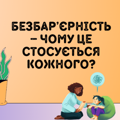 Презентація Виховна робота Всі класи - зображення Skoln