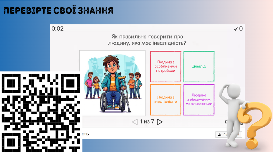 Презентація Виховна робота Всі класи - зображення Skoln