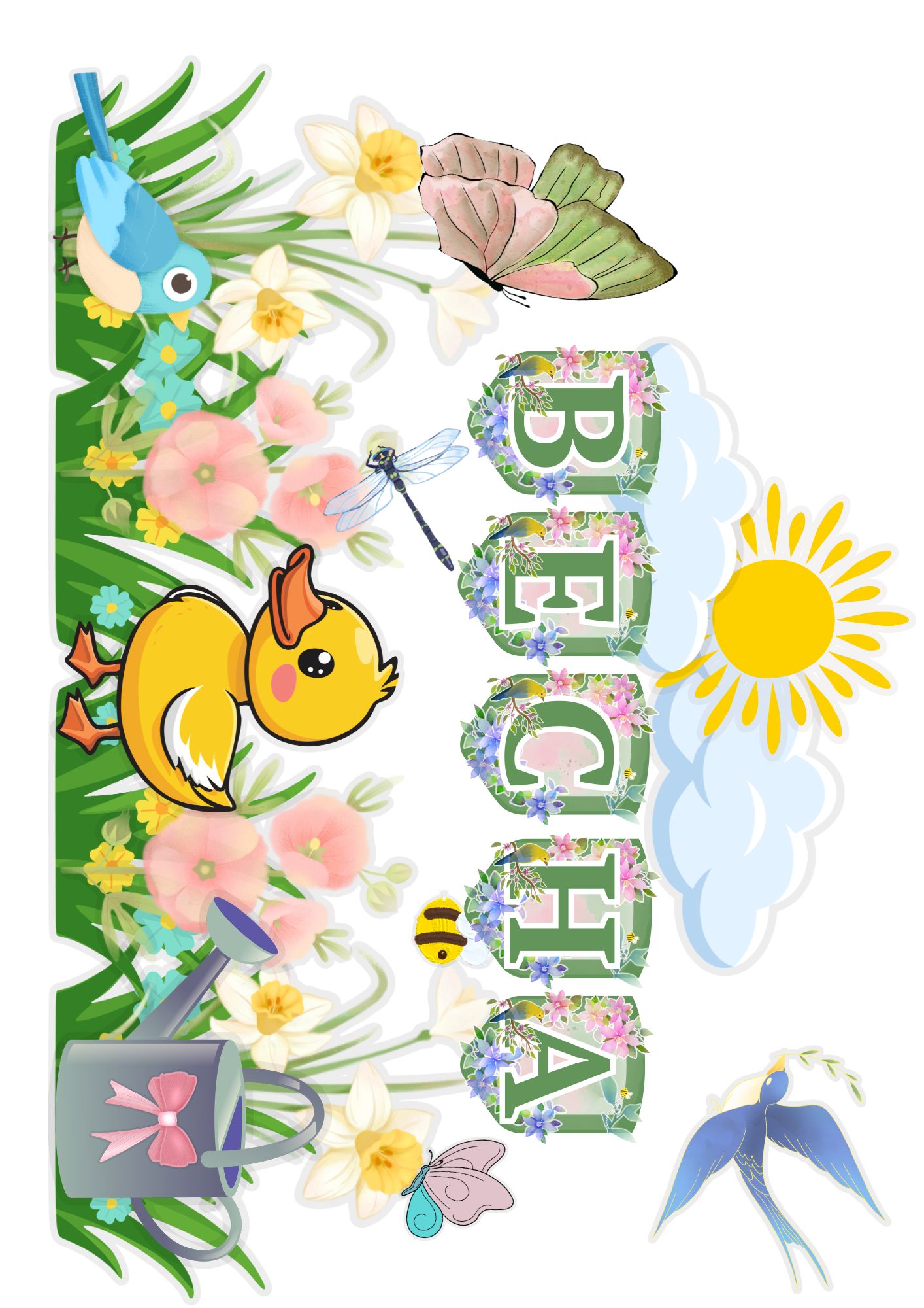 Матеріали для друку Виховна робота Всі класи - зображення Skoln