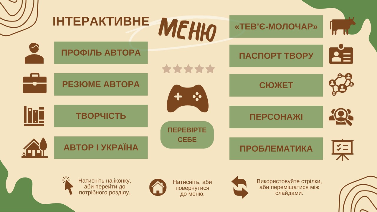 Презентація Зарубіжна література 9 клас - зображення Skoln