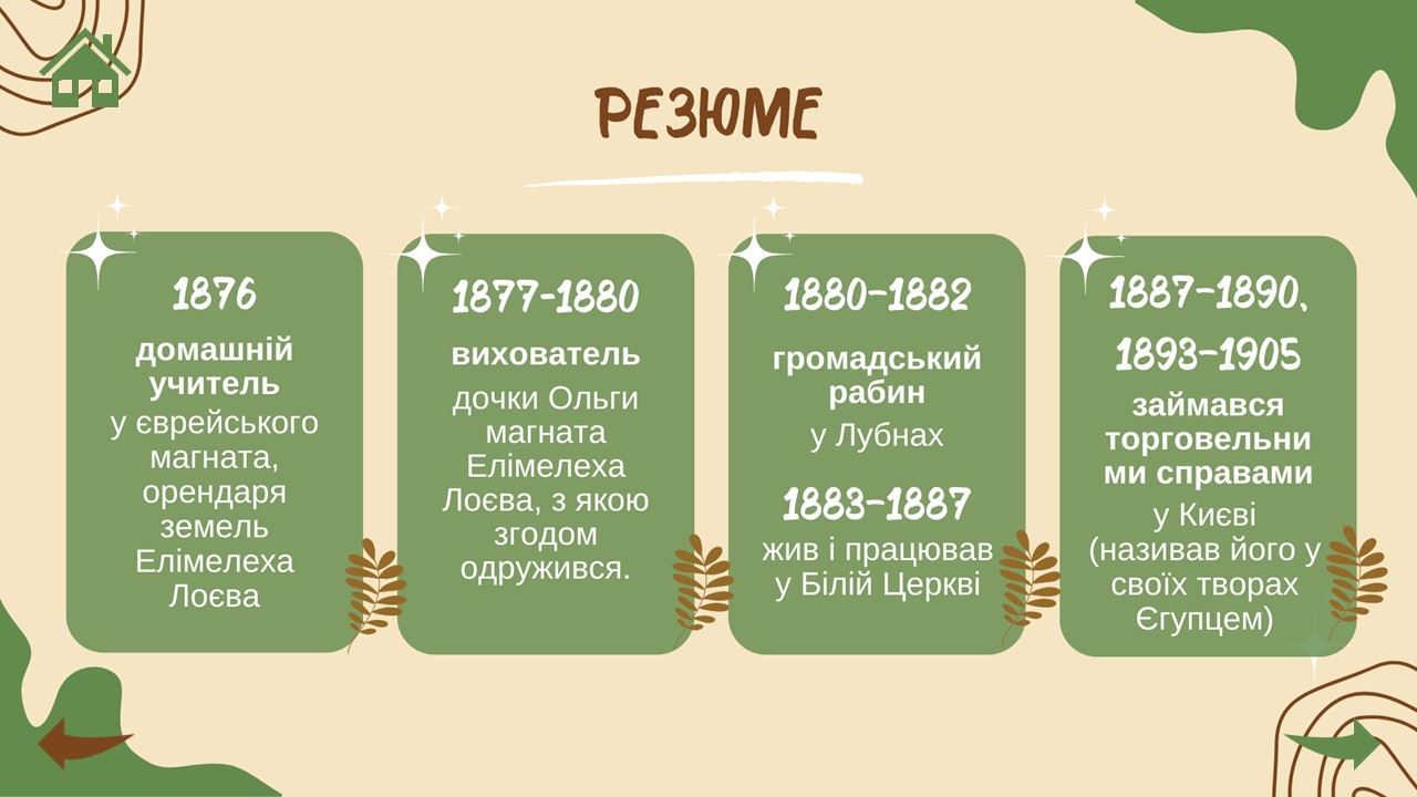 Презентація Зарубіжна література 9 клас - зображення Skoln
