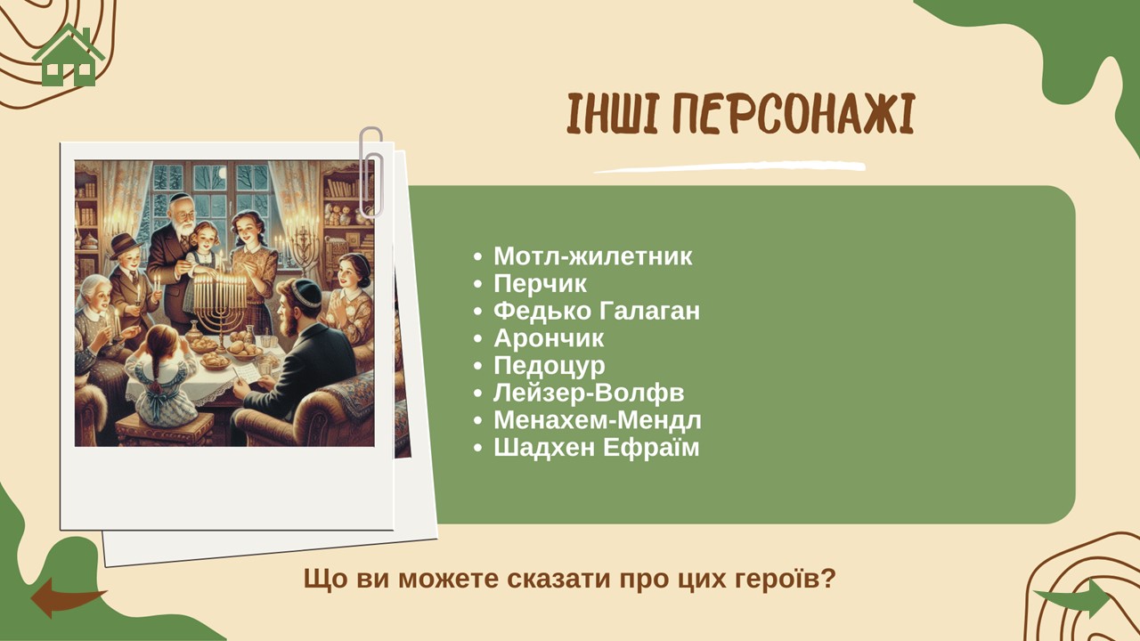 Презентація Зарубіжна література 9 клас - зображення Skoln