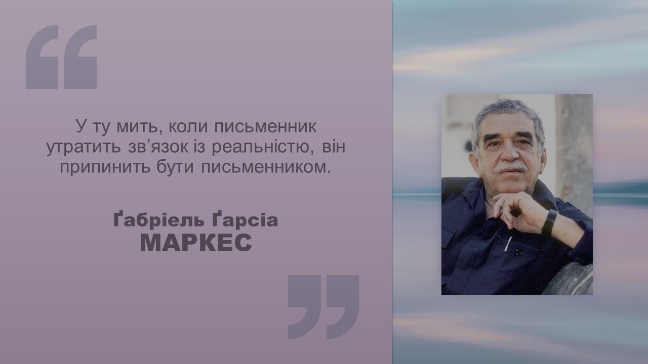 Презентація Зарубіжна література 11 клас - зображення Skoln
