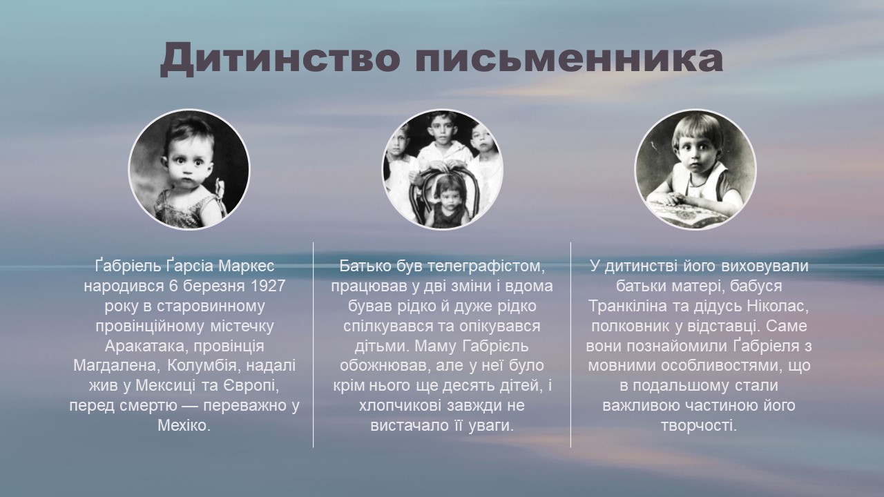 Презентація Зарубіжна література 11 клас - зображення Skoln