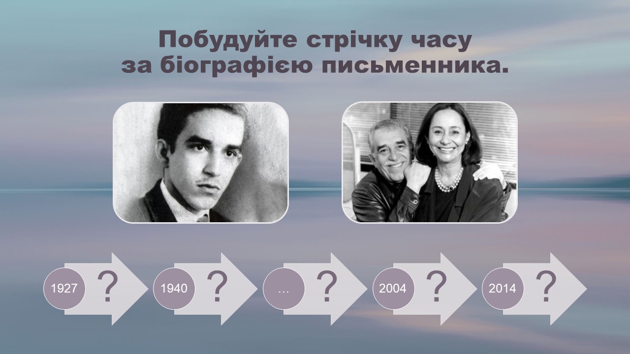 Презентація Зарубіжна література 11 клас - зображення Skoln