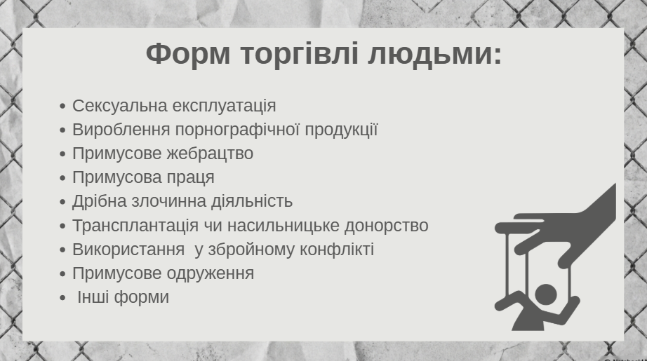 Презентація Здоров’я, безпека та добробут 8 клас - зображення Skoln