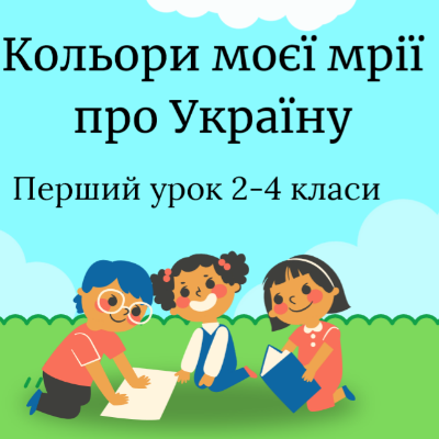 Презентація Українська мова 3 клас - зображення Skoln