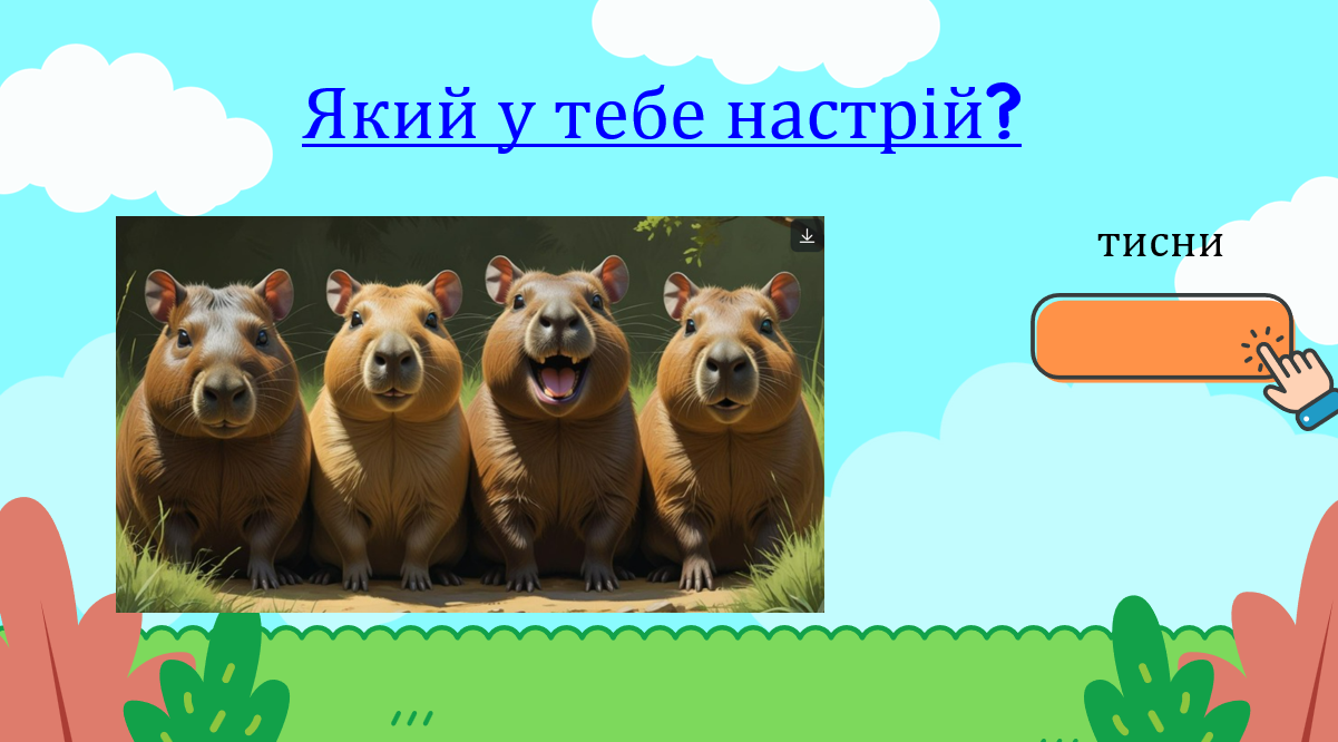 Презентація Українська мова 3 клас - зображення Skoln