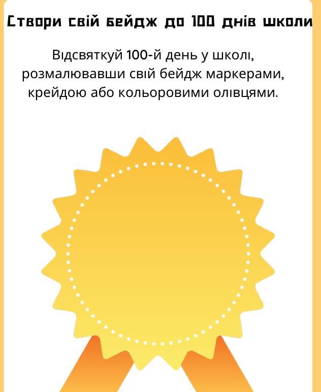 Матеріали для друку Виховна робота 1 клас - зображення Skoln