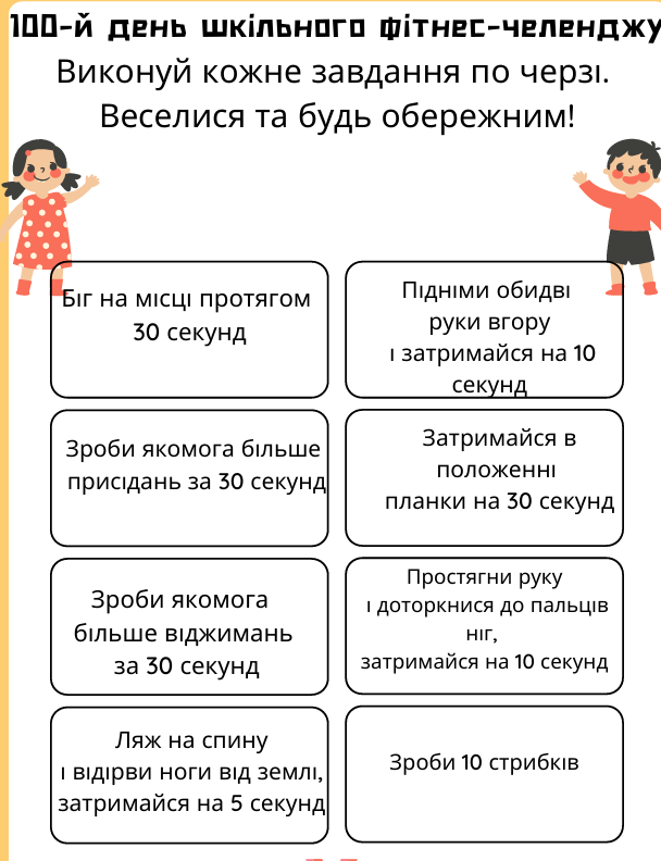 Матеріали для друку Виховна робота 1 клас - зображення Skoln