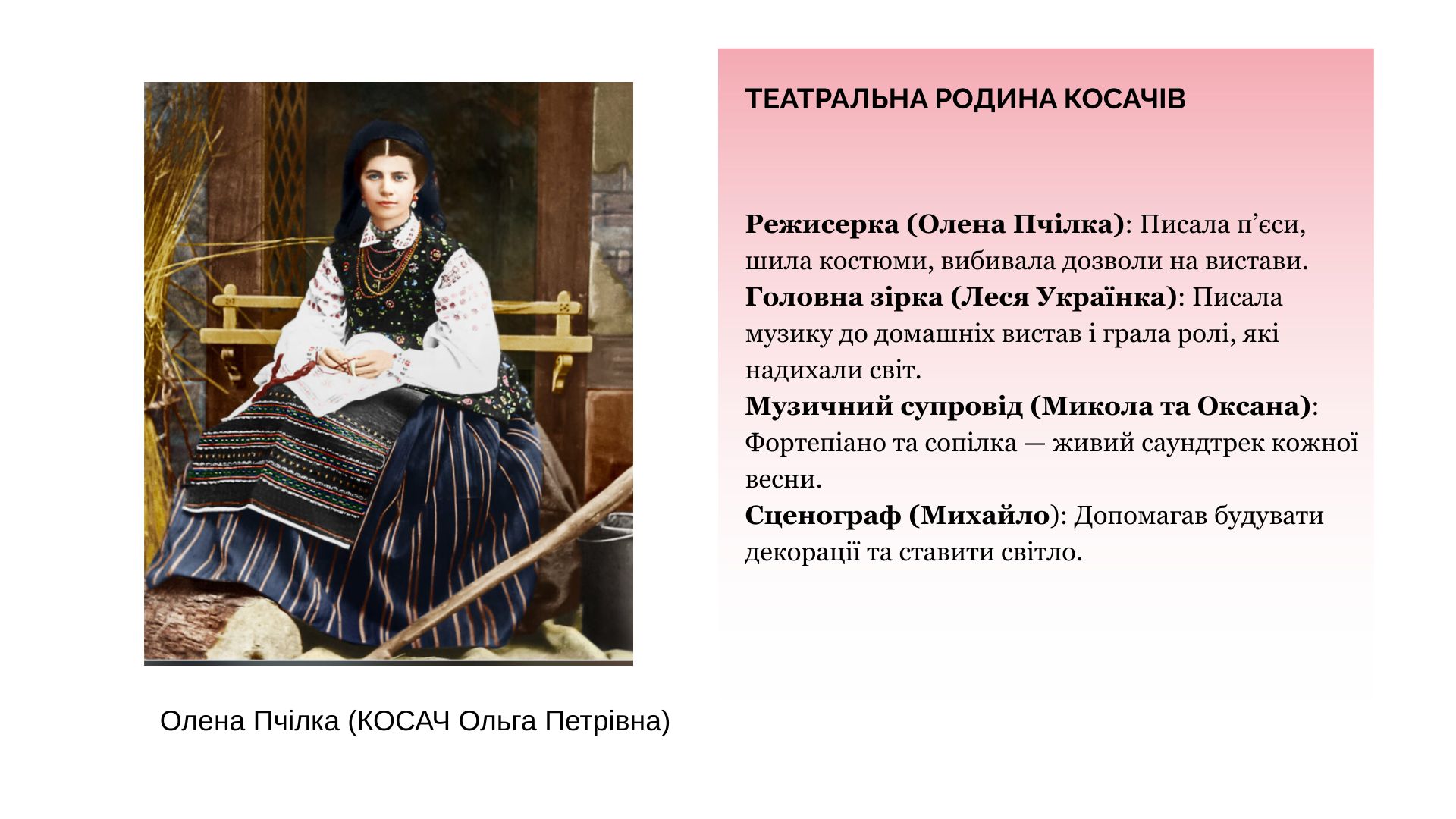 Презентація Драматургія і театр 5 клас - зображення Skoln