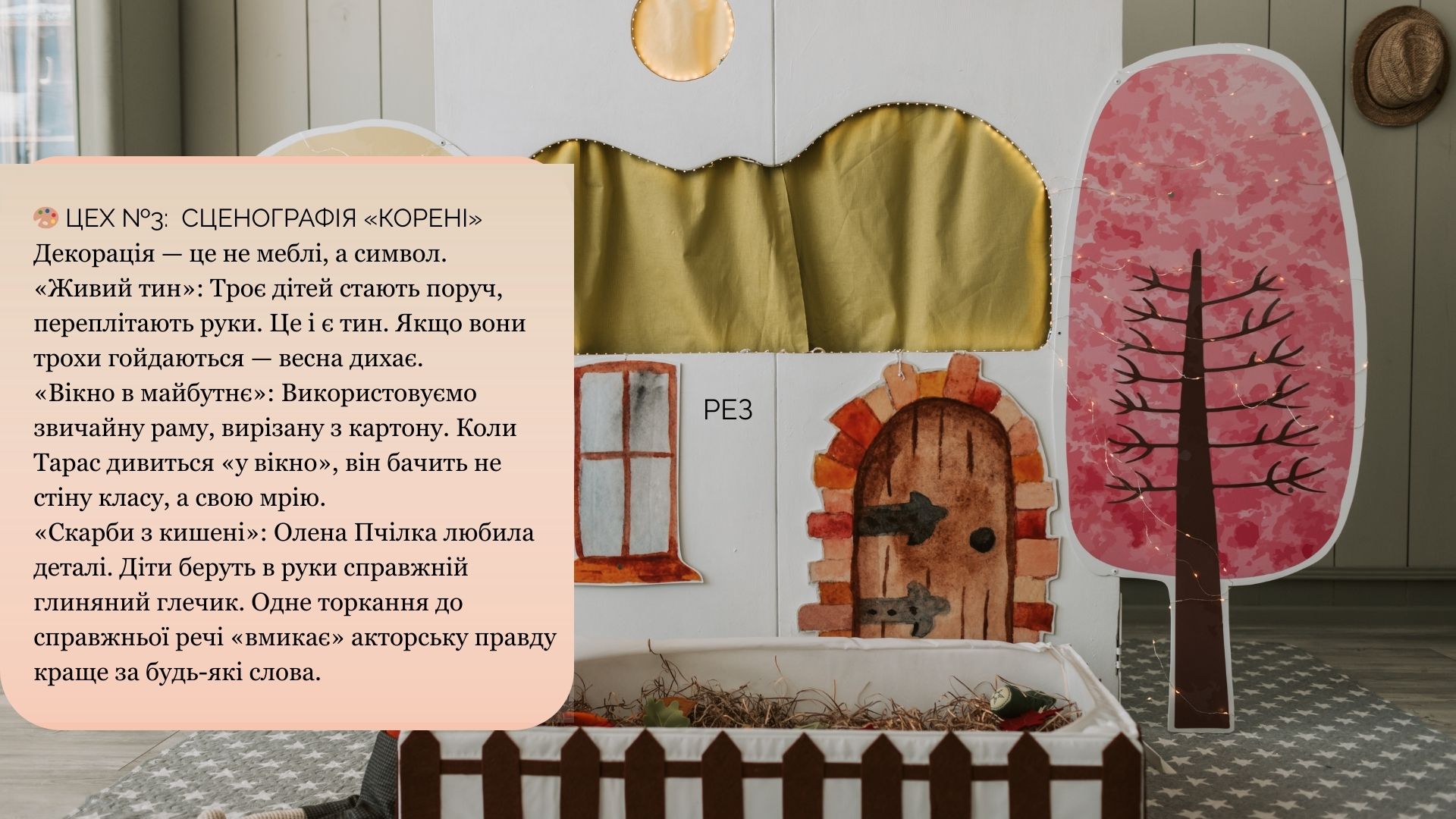 Презентація Драматургія і театр 5 клас - зображення Skoln