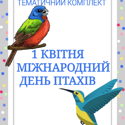 Комплект Біологія Молодші класи - зображення Skoln