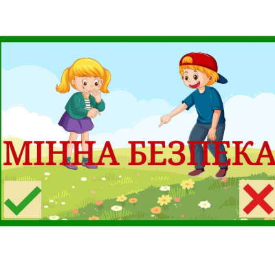 Ілюстрації Захист України Молодші класи - зображення Skoln