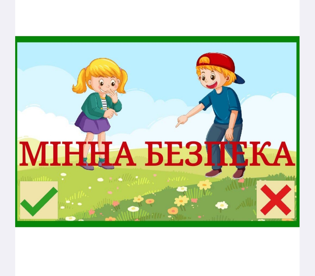 Ілюстрації Захист України Молодші класи - зображення Skoln