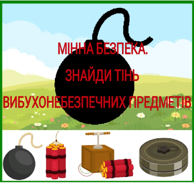 Ілюстрації Захист України Молодші класи - зображення Skoln