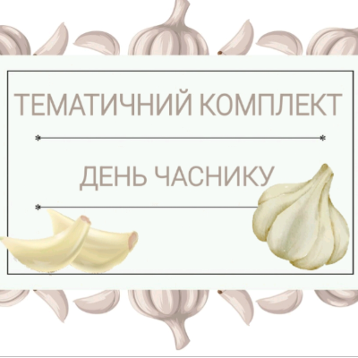 Комплект Біологія Молодші класи - зображення Skoln