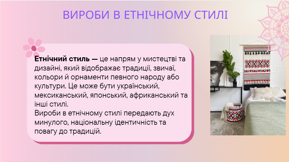 Презентація Технології 8 клас - зображення Skoln