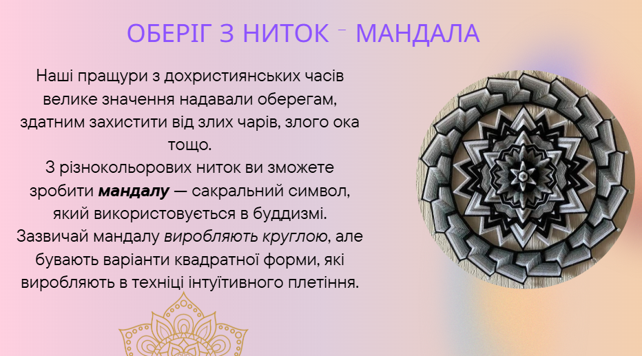 Презентація Технології 8 клас - зображення Skoln