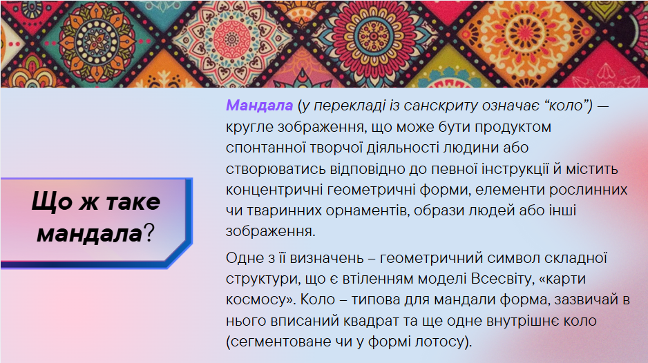 Презентація Технології 8 клас - зображення Skoln