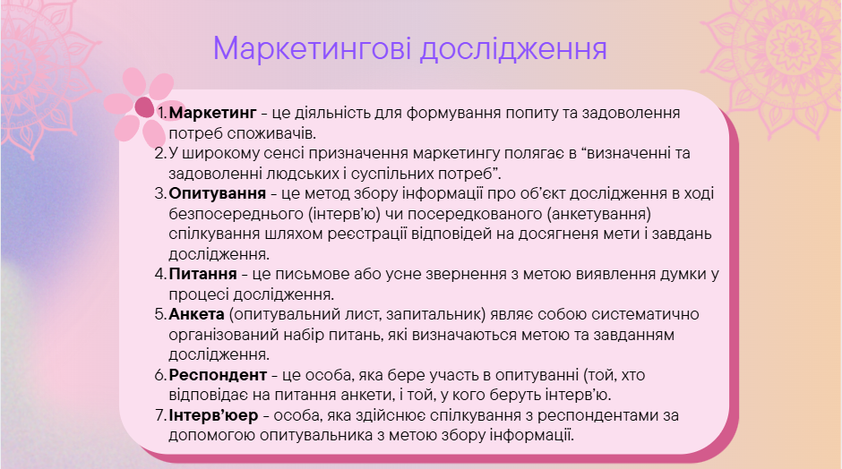 Презентація Технології 8 клас - зображення Skoln