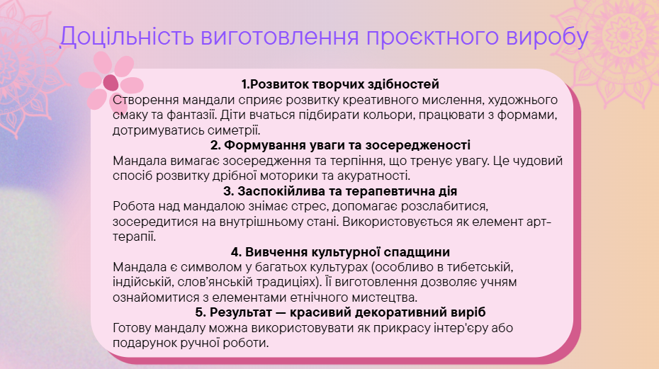 Презентація Технології 8 клас - зображення Skoln