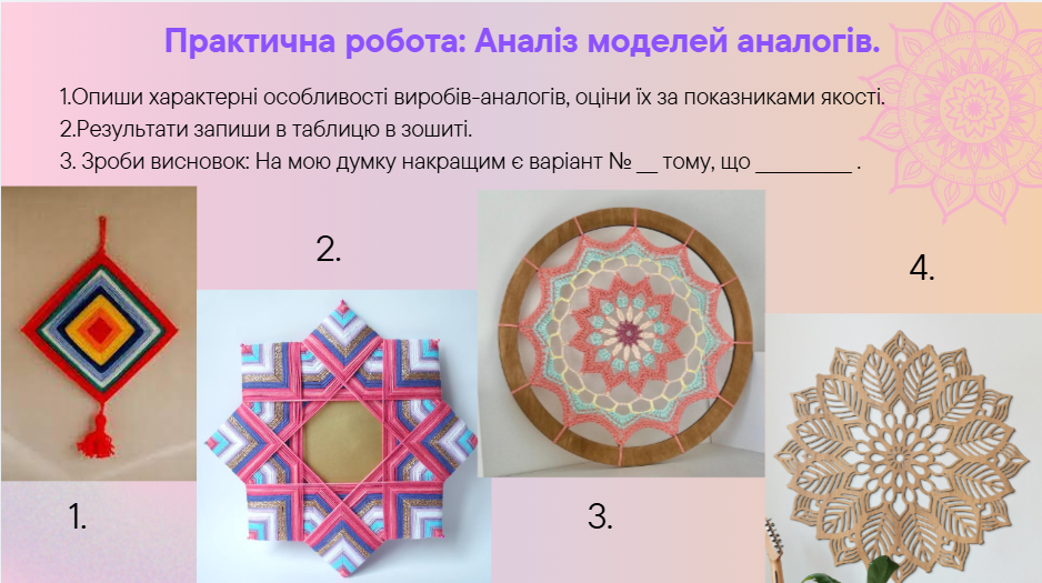 Презентація Технології 8 клас - зображення Skoln