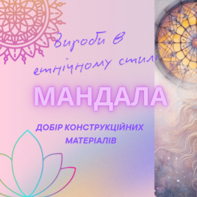 Презентація Технології 8 клас - зображення Skoln