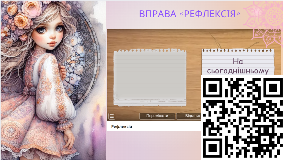 Презентація Технології 8 клас - зображення Skoln
