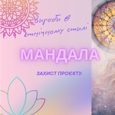 Презентація Технології 8 клас - зображення Skoln