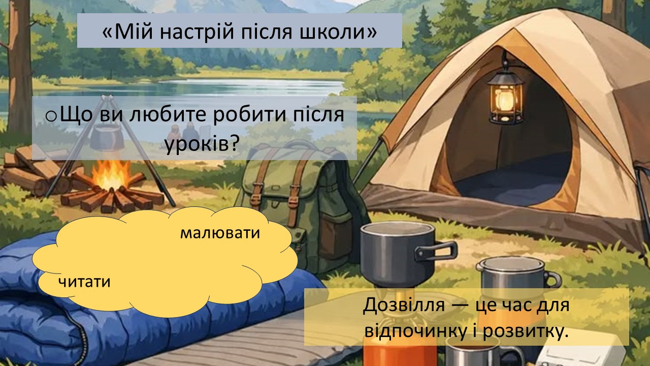 Презентація Здоров’я, безпека та добробут 5 клас - зображення Skoln