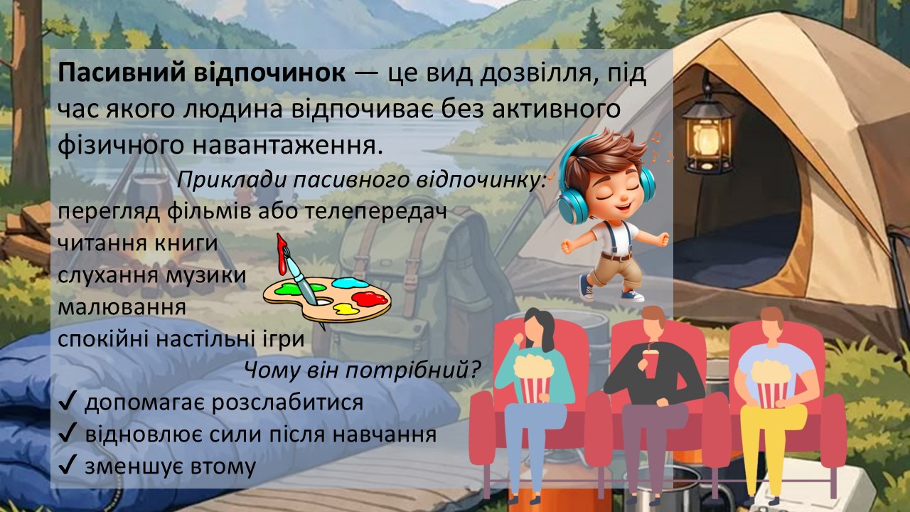 Презентація Здоров’я, безпека та добробут 5 клас - зображення Skoln