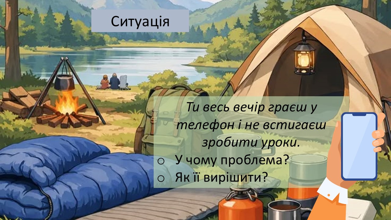 Презентація Здоров’я, безпека та добробут 5 клас - зображення Skoln