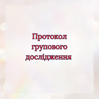 Методичні матеріали Психологія 9 клас - зображення Skoln
