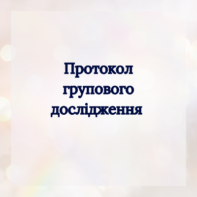 Методичні матеріали Психологія 9 клас - зображення Skoln