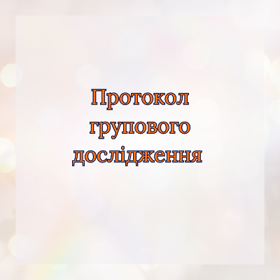 Методичні матеріали Психологія 9 клас - зображення Skoln