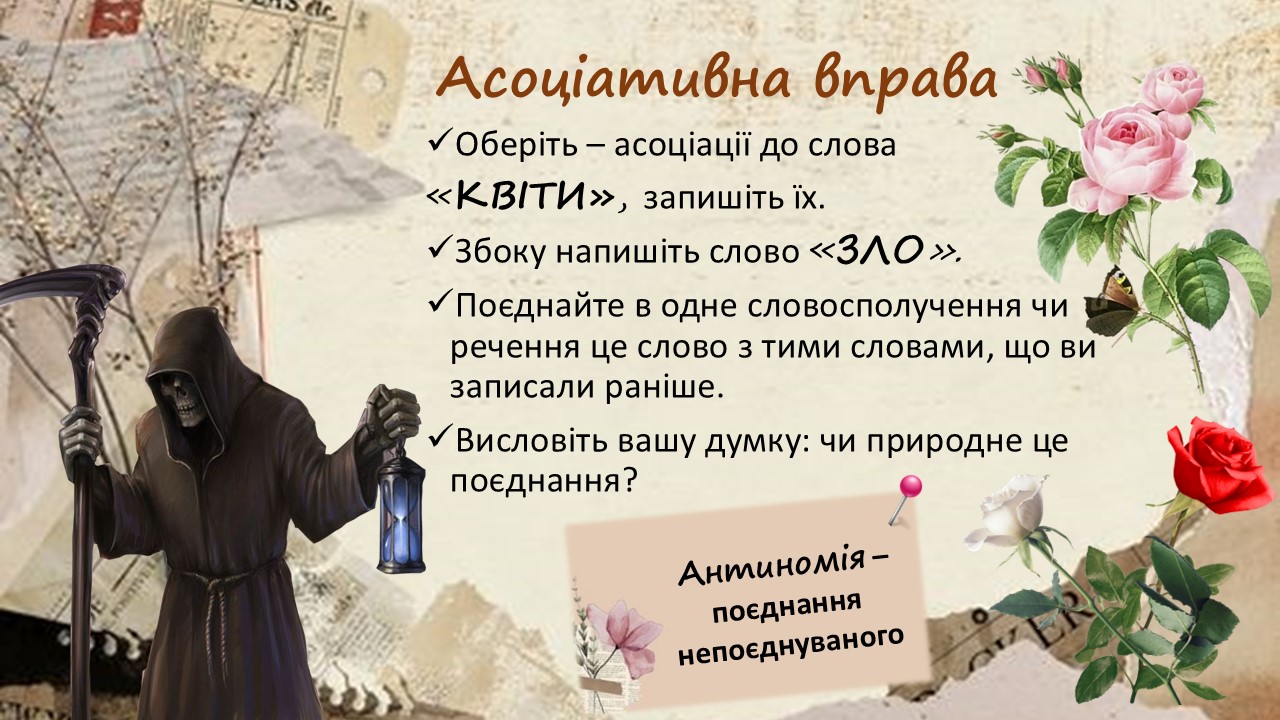 Презентація Зарубіжна література 10 клас - зображення Skoln