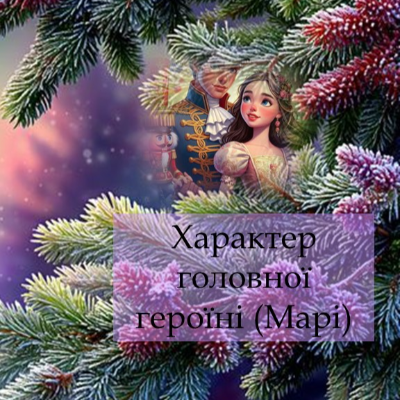 Презентація Зарубіжна література 5 клас - зображення Skoln