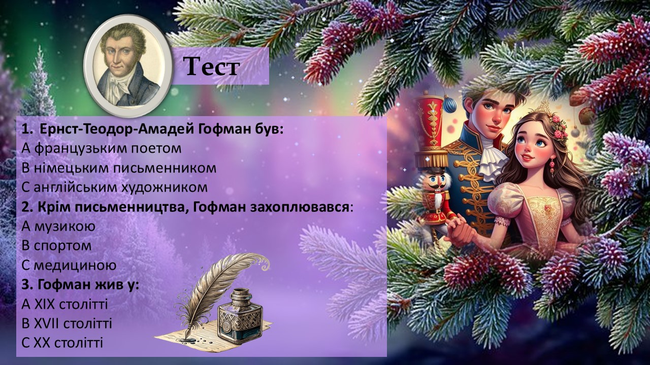 Презентація Зарубіжна література 5 клас - зображення Skoln