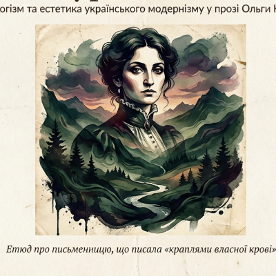 Презентація Українська література 10 клас - зображення Skoln