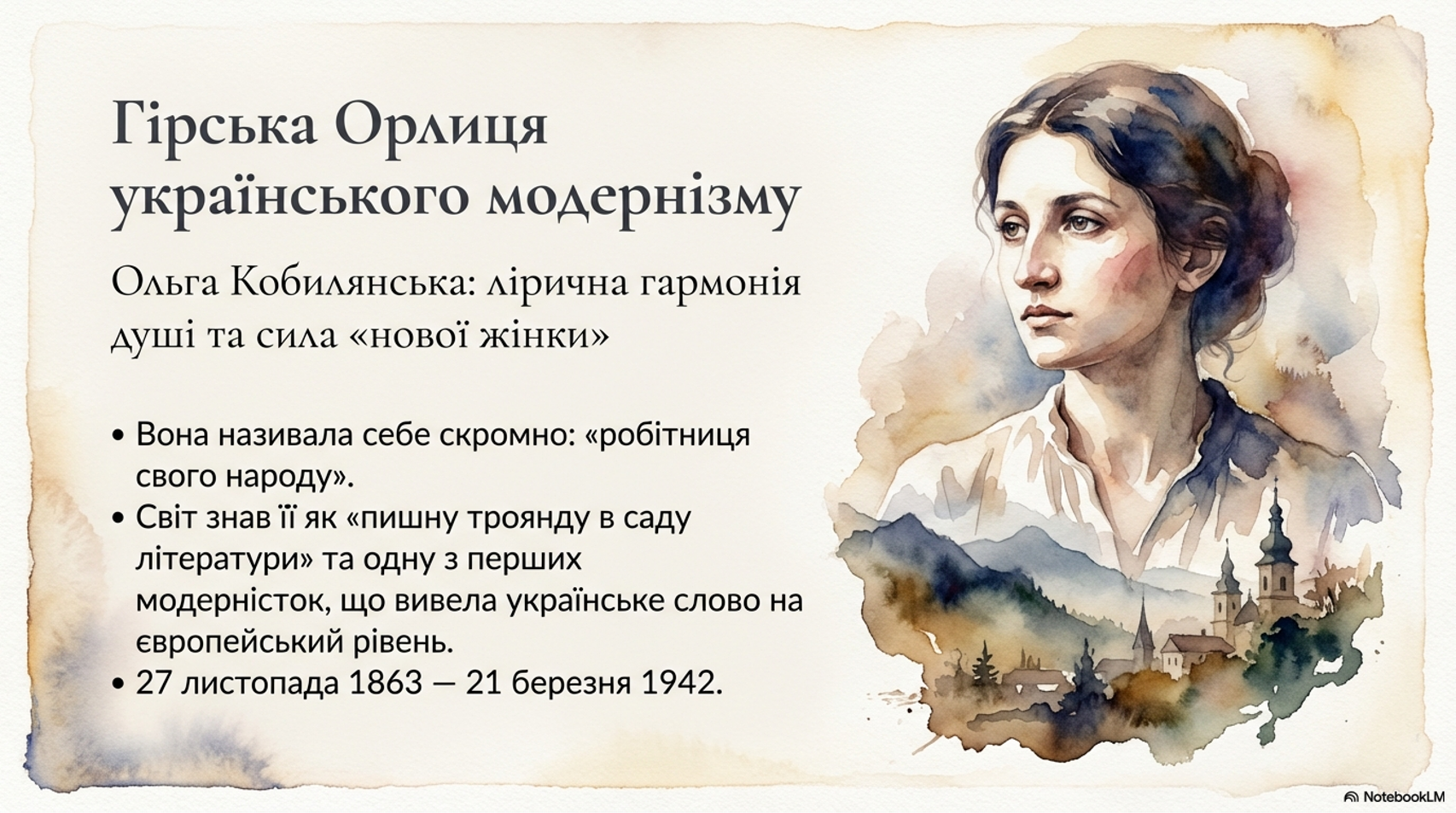 Презентація Українська література 10 клас - зображення Skoln