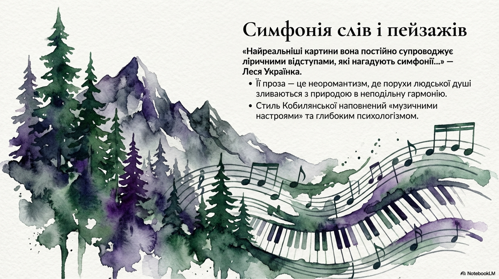 Презентація Українська література 10 клас - зображення Skoln