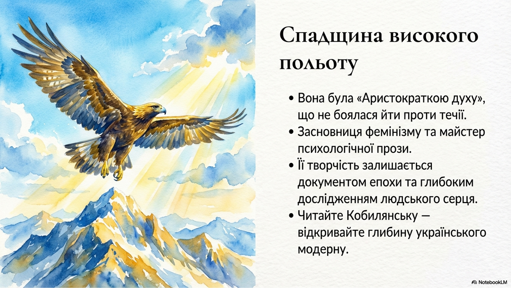 Презентація Українська література 10 клас - зображення Skoln