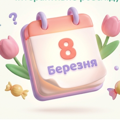 Комплект Виховна робота Всі класи - зображення Skoln