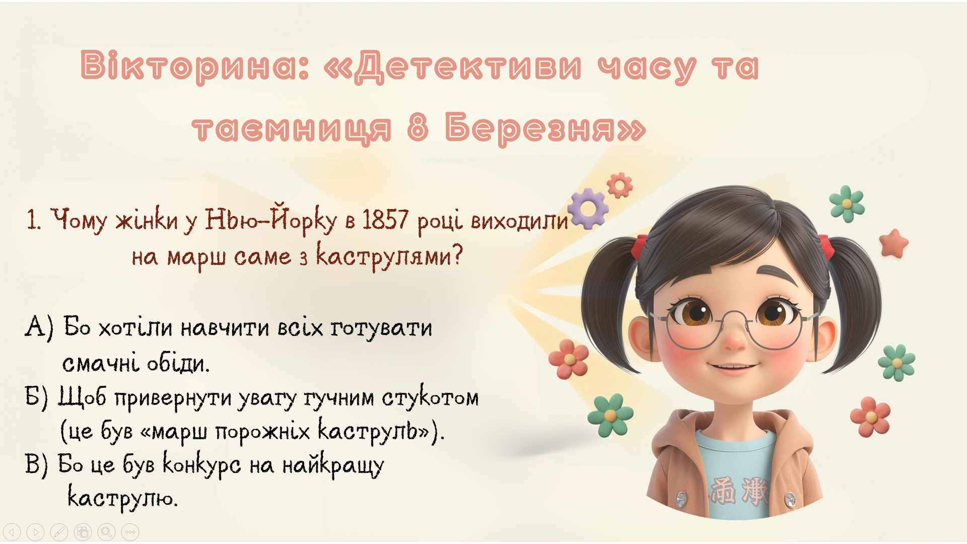 Комплект Виховна робота Всі класи - зображення Skoln