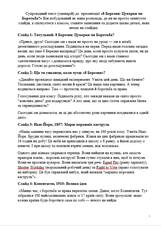 Комплект Виховна робота Всі класи - зображення Skoln
